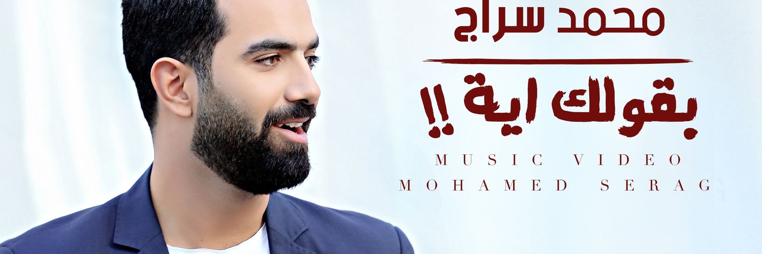 mohammedserag Profile Banner