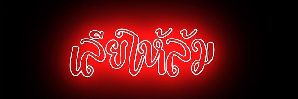 แอบถ่ายHD banner