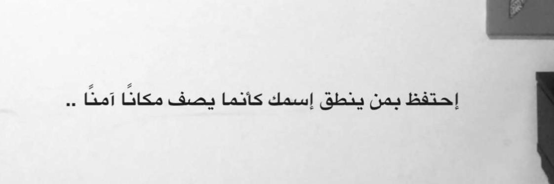 تهاني عطيف banner