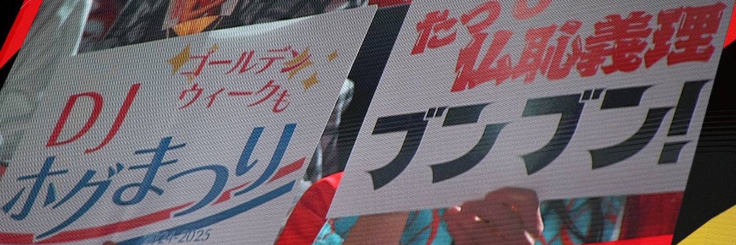 u107's profile banner image