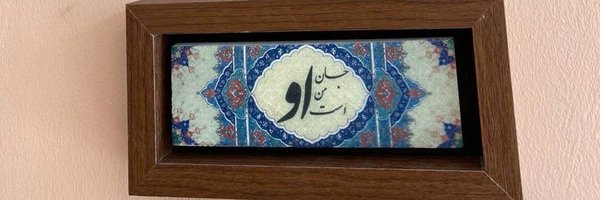 JavadGheibi Profile Banner