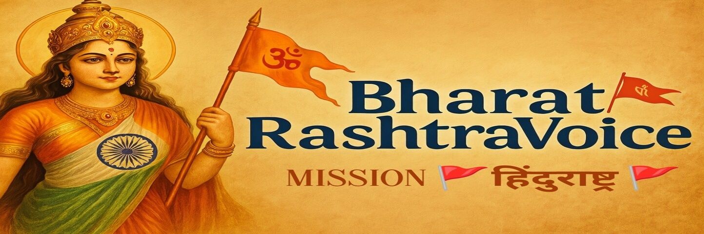 BharatRashtraVoice✊🚩's banner
