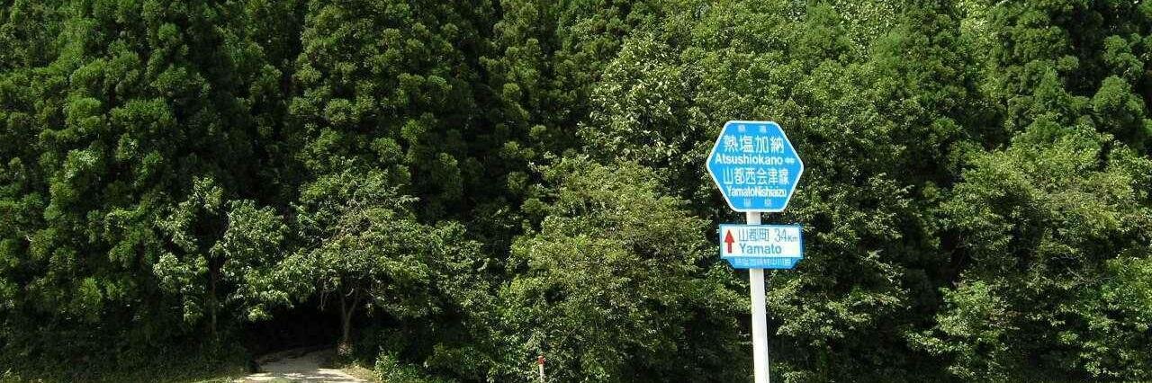 Ikki Fujiwara banner