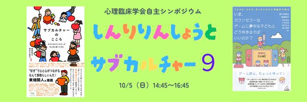 saburinken Profile Banner
