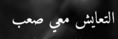 عِــطر 🖤🥀 banner