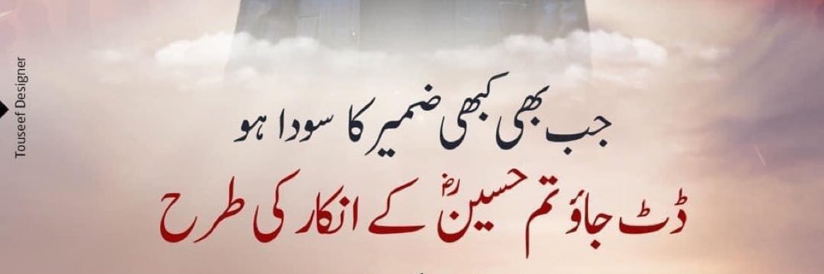 Syed Raza Shamsi banner