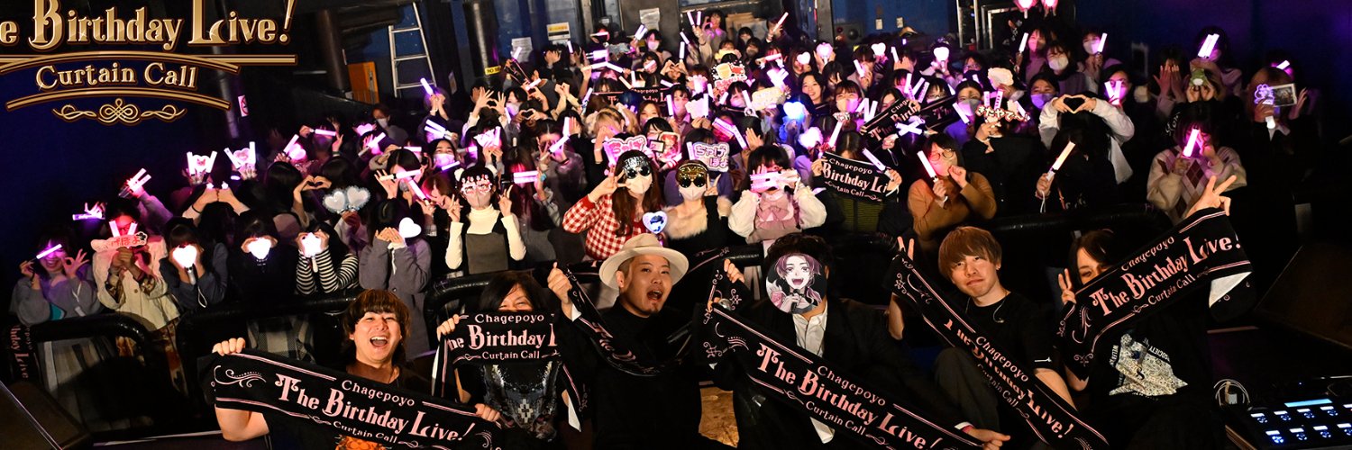 ちゃげぽよ。✿8/16 東京ワンマン！'s banner