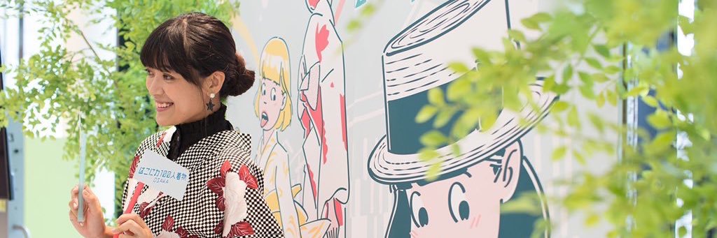 三崎 智子・ミサキング banner