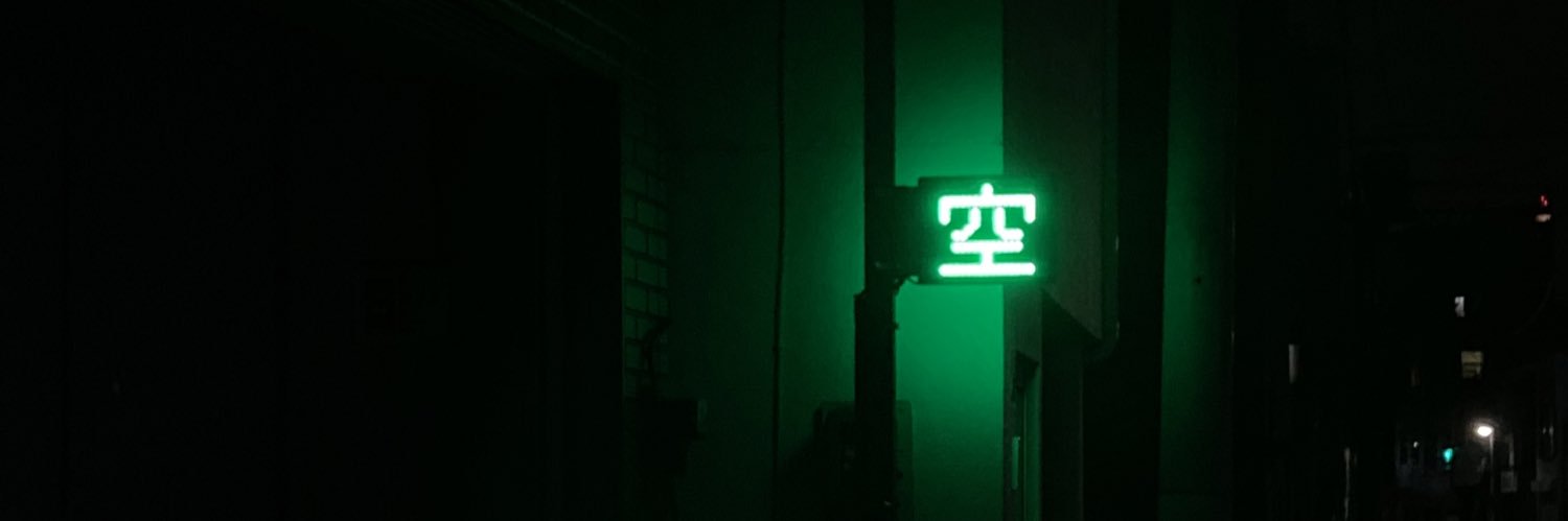 岡田ゆうき banner