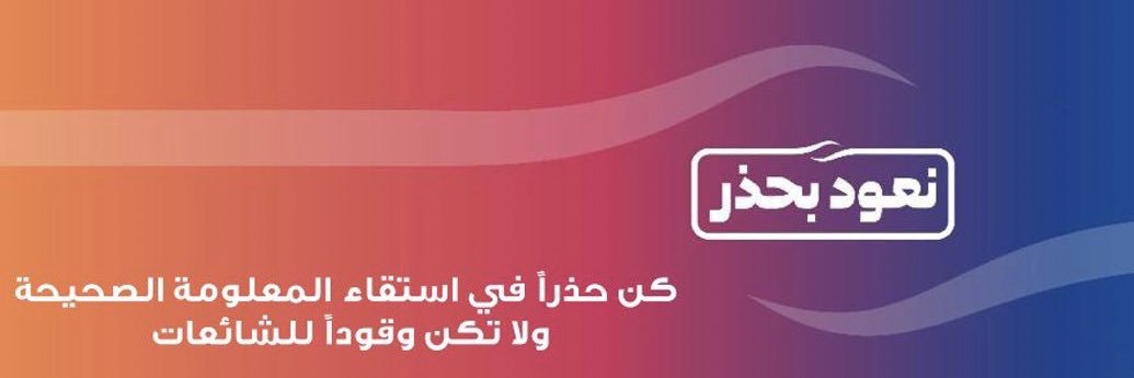 بديل و تنقال موظفين وزراة الصحة banner