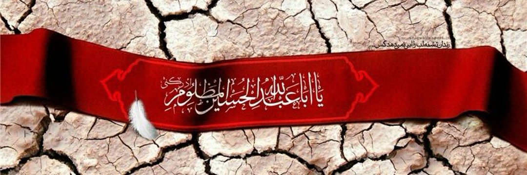تربت کربلا banner