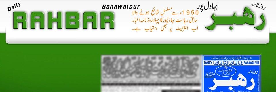 ASIMDailyrahbar's profile banner image