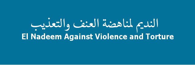 مركز النديم banner