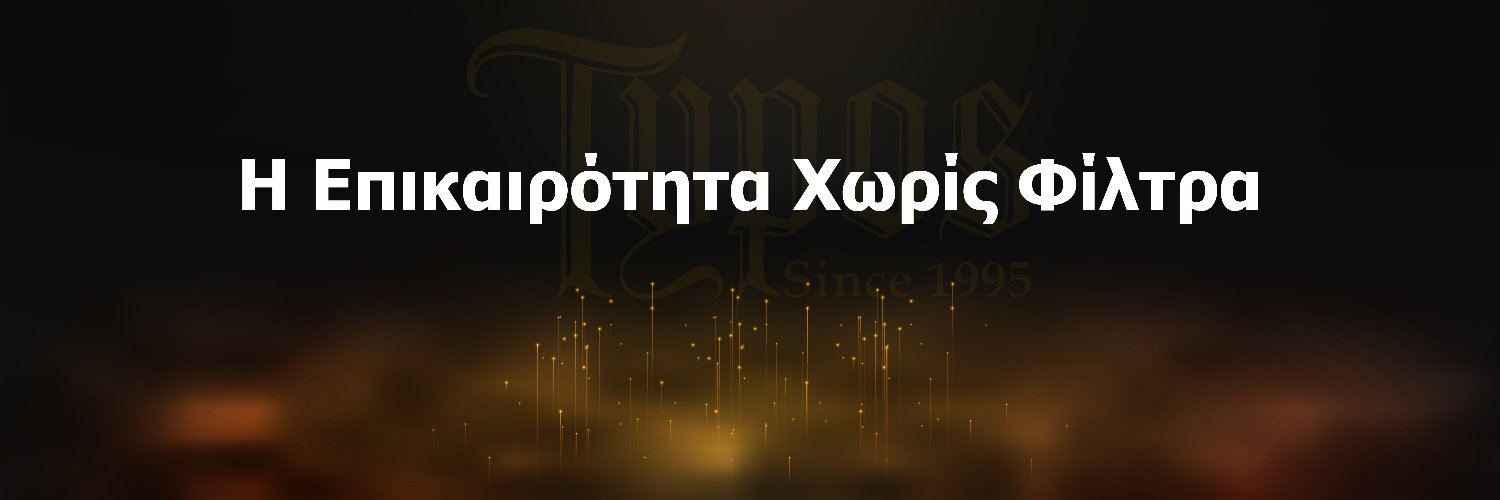 Typos_com_cy's profile banner image