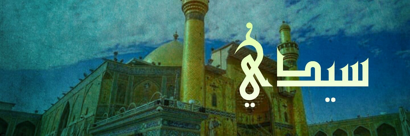كاظم على banner