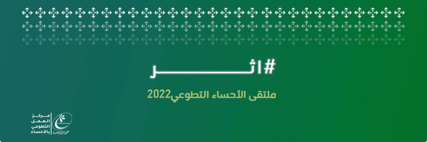 مركز العمل التطوعي banner