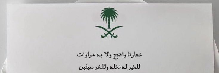 Omar Abdulaziz banner