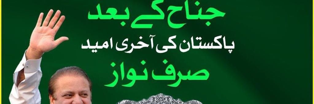 🐅Rana Ammar Raza@BABA🐅PML-N banner