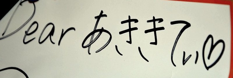 akikinyappy's profile banner image