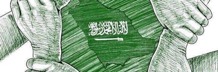 al zahrani saleh banner