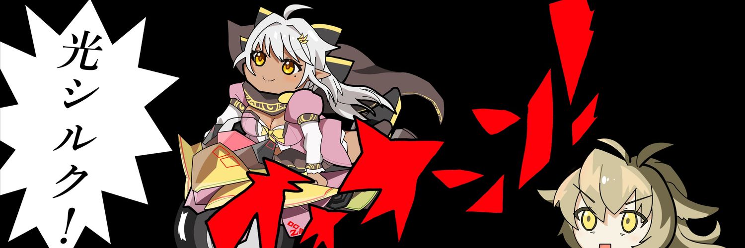 渡り鳥のセレス卿 banner