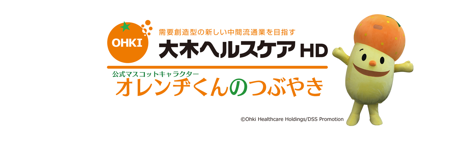オレンヂくん【公式】's banner