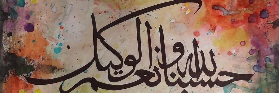 basimmuhsin's profile banner image