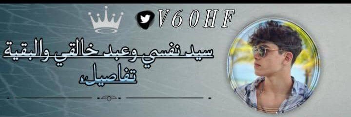 V60HF's profile banner image