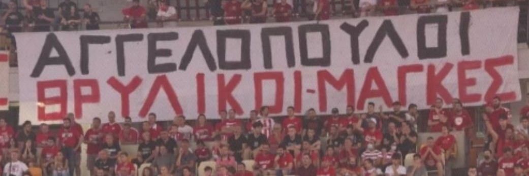 γουοκαποπουλος_7's banner