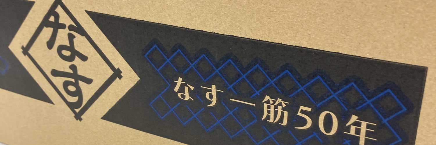面白い野菜 banner