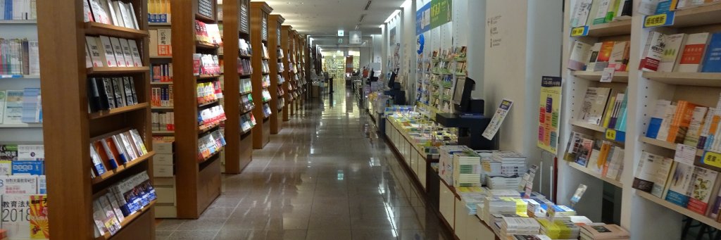 丸善丸の内本店's banner