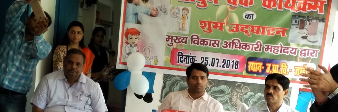 CDO Lakhimpur banner