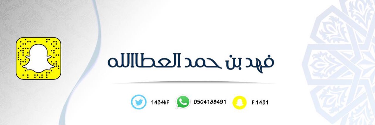 فهد العطاالله banner