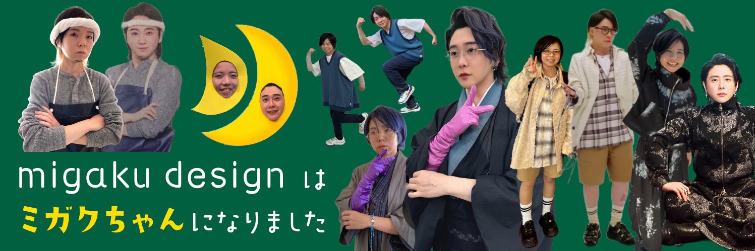 ミガクちゃん🍏🧡4/18 banner