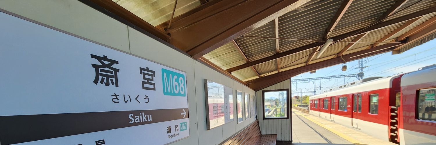 「静かに」 banner