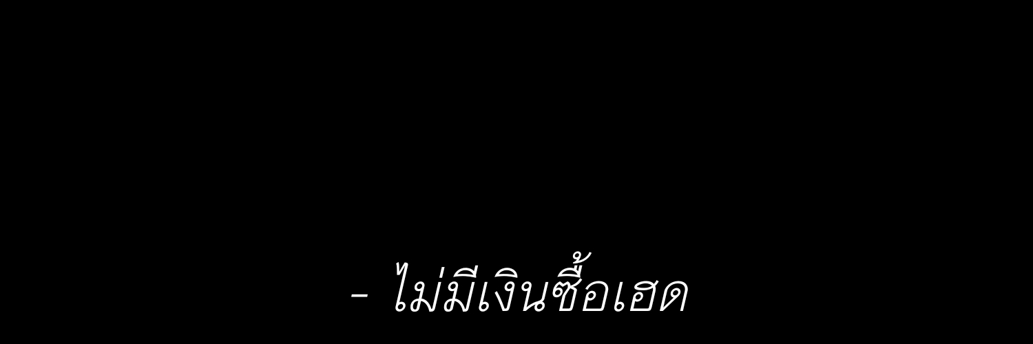 พิชัย@rest banner