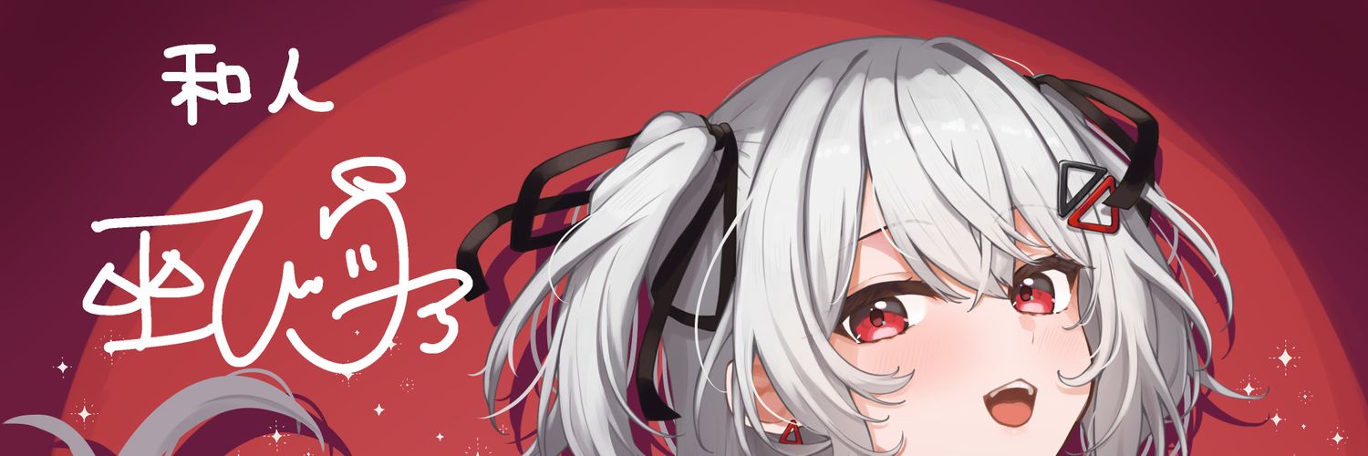 桐ヶ谷和人☄️🪼💎△ ▼🌸 banner