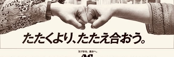 やばし banner