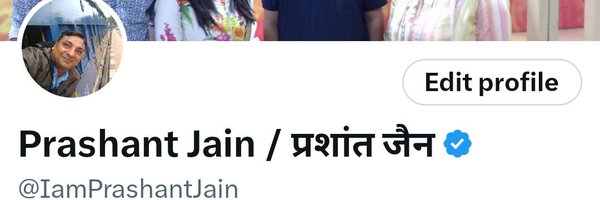 Prashant Jain / प्रशांत जैन Profile Banner