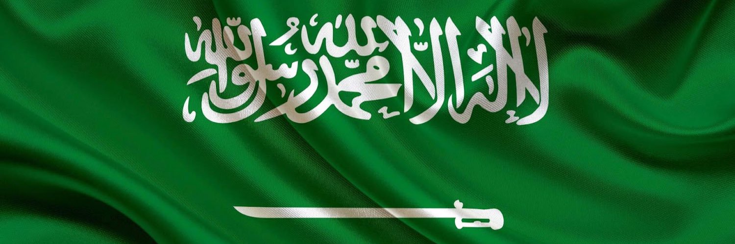 بدر الشهري🇸🇦💚 banner