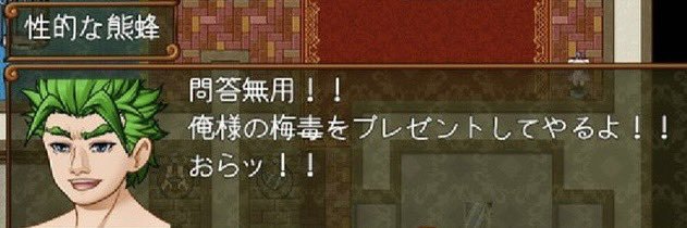 熊蜂の飛行 banner