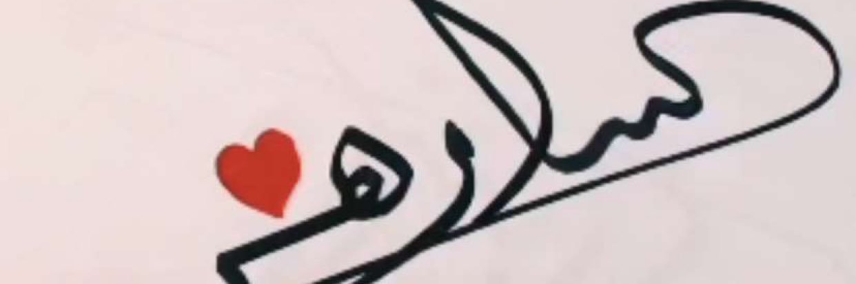 sara99112's profile banner image