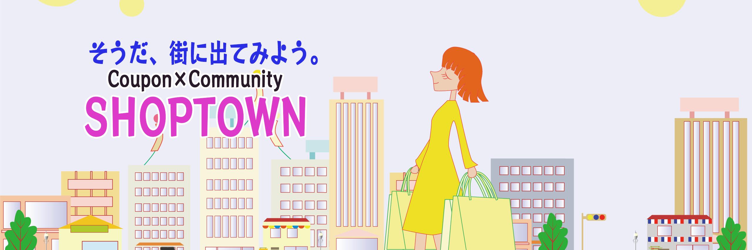 ShopTown公式 banner