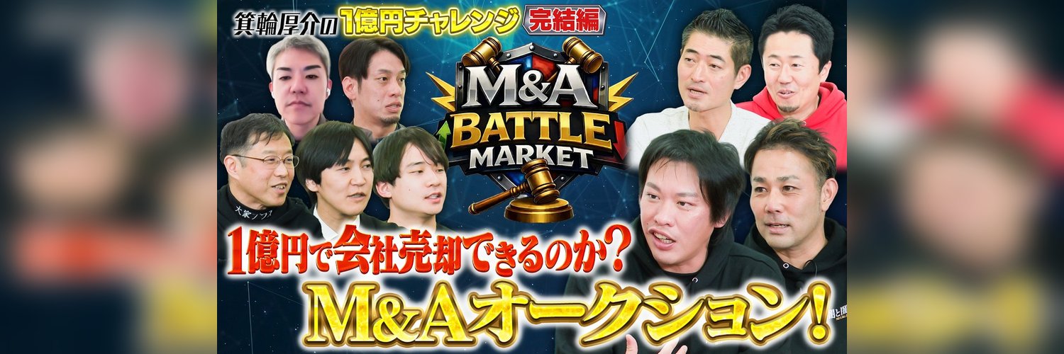 才式 SAISHIKI（人生100転び101起き） banner