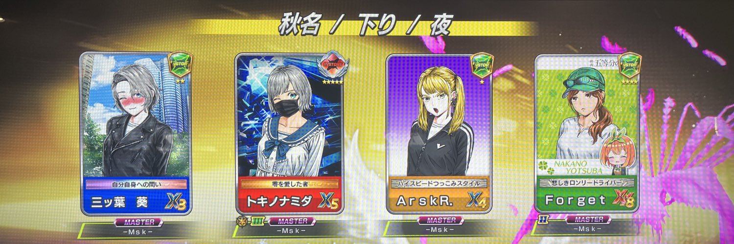 三ッ葉 葵🐁 banner
