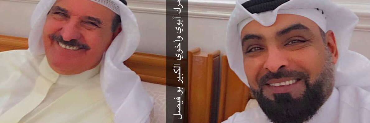 فــهــد دابـــس بن جعيمير banner
