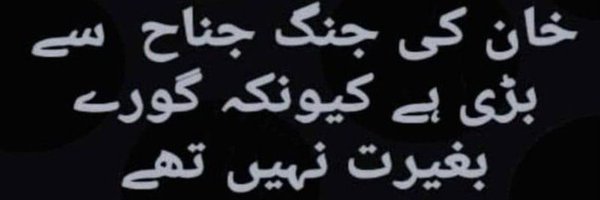 Sabeen Inaam Profile Banner