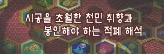 천체's banner