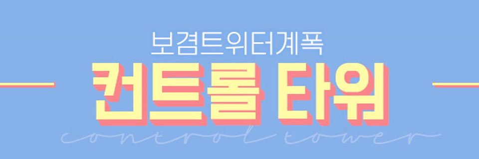 보겸 OUT 총공 부총대계 banner