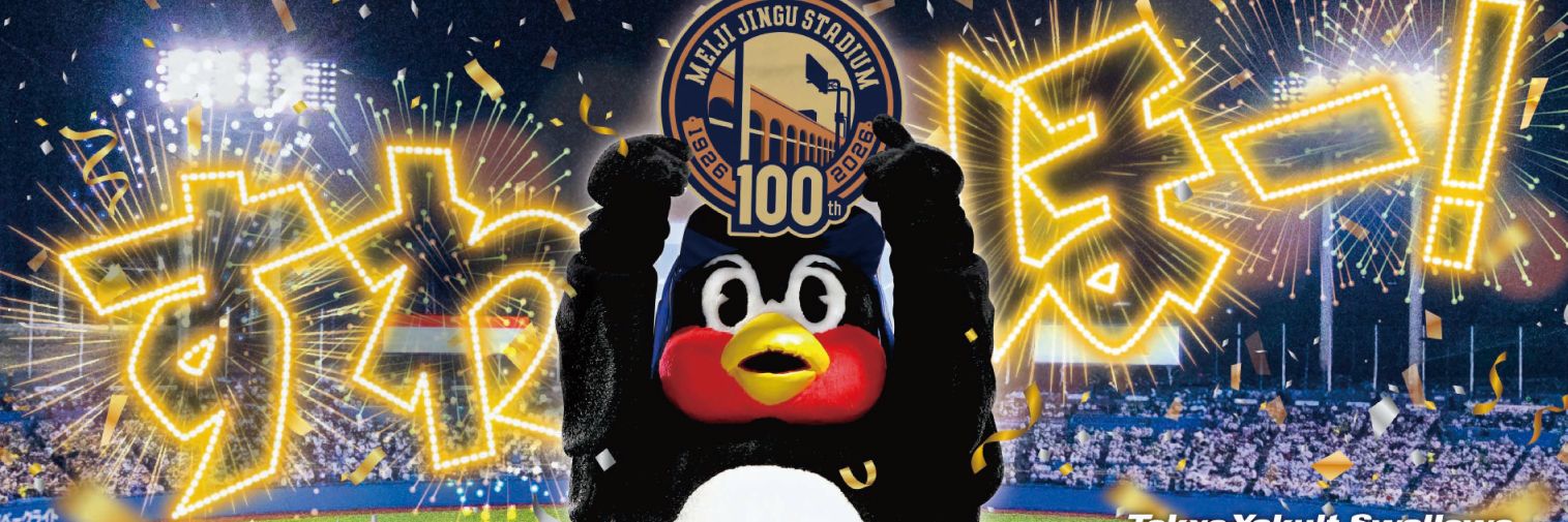 Swallows3606's profile banner image